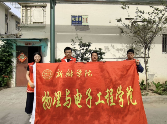 党建引领践初心 志愿服务暖庭院