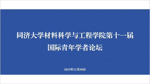 公司青年论坛会议背景ppt_01